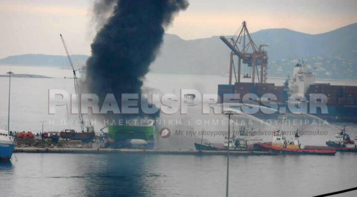 ΦΩΤΙΑ ΣΤΟΝ ΠΕΙΡΑΙΑ: Αναγνωρίστηκε ο νεκρός στο Highspeed 5