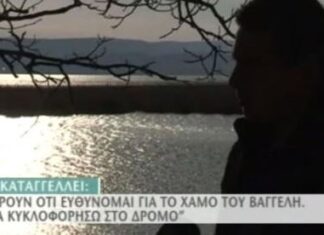 “Mε κατηγορούν για τον Βαγγέλη… φοβάμαι να κυκλοφορήσω” (Βίντεο)