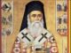 Τα λείψανα του Αγίου Νεκτάριου στο Πέραμα