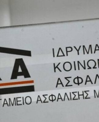 ΙΚΑ: Δείτε με ένα κλικ αν έχει ανανεωθεί το βιβλιάριο υγείας σας
