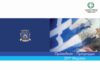 Ο εορτασμός της 25ης Μαρτίου στον Πόρο!