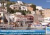 Αφιέρωμα του “Μένουμε Ελλάδα” στην Ύδρα (Βίντεο)