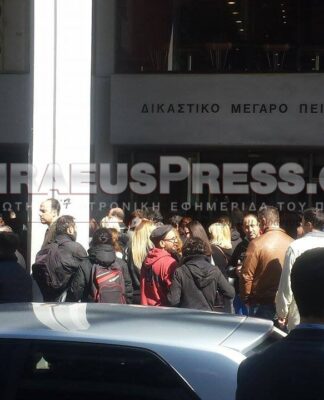 Χαμός στα Δικαστήρια Πειραιά (Φωτο + Βίντεο)