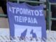ΑΤΡΟΜΗΤΟΣ ΠΕΙΡΑΙΑ: “Στο τιμόνι” ο Γιάννης Μωυσιάδης