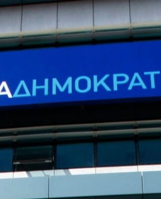 Η ανακοίνωση της ΝΔ για την αύξηση του ΦΠΑ στα νησιά
