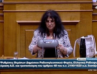 Άννα Βαγενά: Θλιβερές εικόνες στο βήμα της Βουλής (φωτο)
