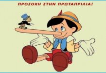 Καλή Πρωταπριλιά! Φάρσες που προκάλεσαν εντύπωση