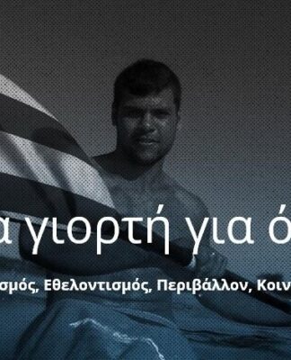 Στον Πόρο η διοργάνωση των αγώνων “Kayak Greece”