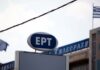 Απόφαση – “βόμβα” από το Πρωτοδικείο: Παράνομες οι απολύσεις στην ΕΡΤ