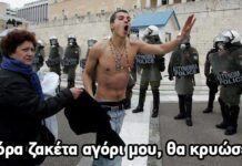 Αθάνατη Ελληνίδα μάνα: Οι 15 φράσεις σταθμός στα αυτιά των παιδιών!