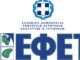 ΠΡΟΣΟΧΗ: Ανακλήθηκε προϊόν από τον ΕΦΕΤ ακατάλληλο για κατανάλωση