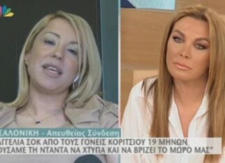 “Ακούσαμε την νταντά να χτυπά το μωρό μας” – Σοκάρει η καταγγελία της μάνας ενός 19 μηνών κοριτσιού
