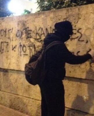 Αντιεξουσιαστές έγραψαν συνθήματα έξω από τη Βουλή (φωτο)