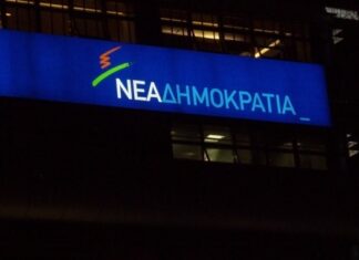 Το πάγωμα της Νέας Δημοκρατίας για τη συνάντηση Τσίπρα – Πούτιν