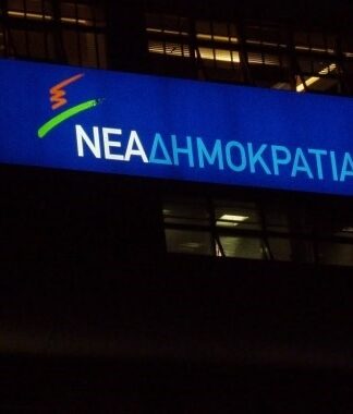 Το πάγωμα της Νέας Δημοκρατίας για τη συνάντηση Τσίπρα – Πούτιν