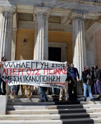 Ελεύθεροι οι αντιεξουσιαστές που εισήλθαν στο προαύλιο της Βουλής