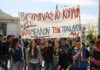 Όλοι οι φορείς ζητούν να μη γίνει η δίκη της Χρυσής Αυγής στον Κορυδαλλό!