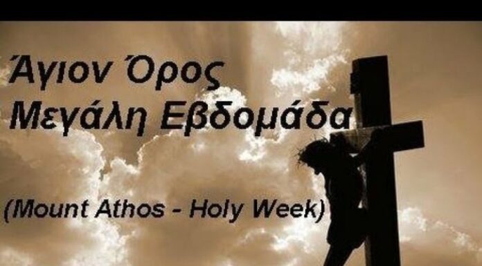 Μεγάλη εβδομάδα στο Άγιο Όρος! (Βίντεο)