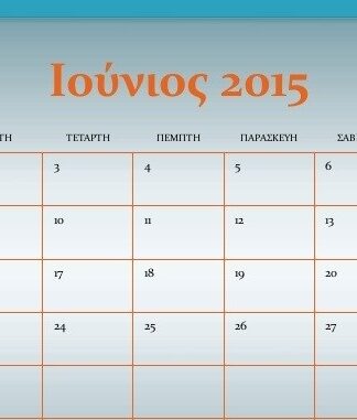 Πώς θα πληρωθούν όσοι εργαστούν του Αγίου Πνεύματος