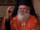Νεκρός εντοπίστηκε ο Αρχιμανδρίτης που είχε εξαφανιστεί