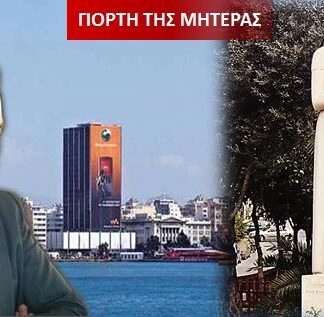 Οι μάγκες και οι μαμάκηδες του Πειραιά!