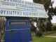 ΣΟΚ: Με ένα κουτάλι έγινε το πρωτοφανές έγκλημα στο Δαφνί