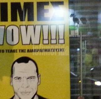 Έβαλαν τον Βαρουφάκη να λέει «ουάου» και να διαφημίζει εκπτώσεις σε κατάστημα της Κυψέλης (Φωτο)