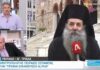 Μητροπολίτης Πειραιά Σεραφείμ: “Όταν προσκυνούμε τα Λείψανα, προσκυνούμε το Χριστό” (BINTEO)