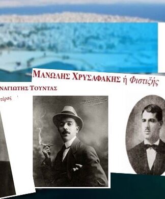 Ευρωπαϊκή Ημέρα Θάλασσας 2015: Έκθεση αφιερωμένη “Στις γειτονιές του ρεμπέτικου Πειραιά”