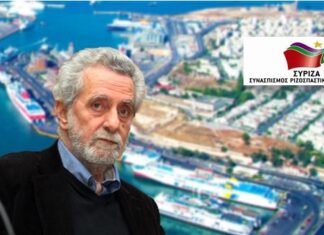 ΣΥΡΙΖΑ ΠΕΙΡΑΙΑ: Ημερίδα με θέμα: Δημόσιο Λιμάνι – Ο δρόμος για την Ανάπτυξη