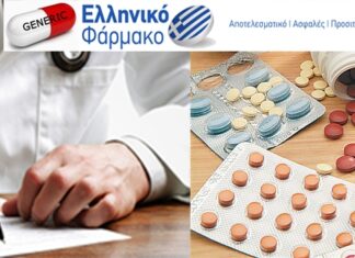 Γιατροί και ασθενείς μπορούν πλέον να επιλέγουν τα φάρμακα που εμπιστεύονται!
