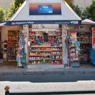 ΕΠΙΚΗ πινακίδα περιπτερά που βαρέθηκε τα βερεσέ (φωτο)