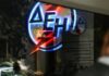 ΝΙΚΑΙΑ: Νέες διακοπές ρεύματος – Δείτε που και πότε θα γίνουν