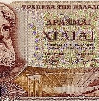 Τι θα μπορούσαμε να αγοράσουμε σήμερα με χίλιες δραχμές;