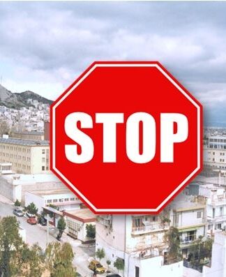 Στον Κορυδαλλό το μεγαλύτερο “STOP” της Ελλάδας! (φωτο)