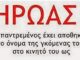 Πώς αποθήκευσε ένας παντρεμένος την παράνομη σχέση του στο κινητό;