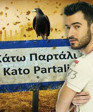 Η απογοήτευση του Γιάννη Τσιμιτσέλη με το «Κάτω Παρτάλι» – Τι συνέβη;