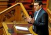 Δείτε LIVE τις απαντήσεις του Αλέξη Τσίπρα στη Βουλή