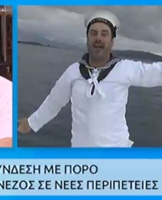 Αφιέρωμα στον Πόρο από το πρωινό του Mega! (Φωτο)