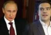 Για συνεργασία και BRICS μίλησαν Τσίπρας-Πούτιν