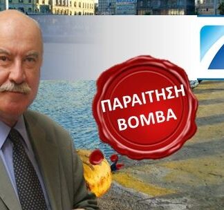 Παραίτηση – Βόμβα Γιώργου Ανωμερίτη από τον ΟΛΠ