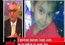 Η νέα αποκάλυψη από τον ψυχίατρο για την υπόθεση Άννυ