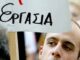 ΔΗΜΟΣ ΠΟΡΟΥ: Νέες θέσεις εργασίας