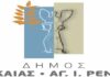 ΡΕΝΤΗΣ: Το πρώτο μουσικό φεστιβάλ είναι γεγονός!