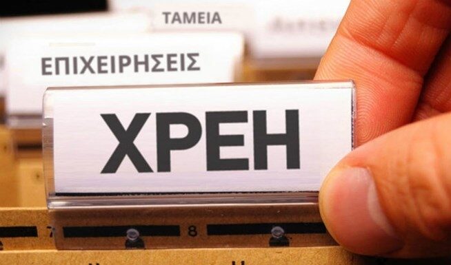 Τι προβλέπει το σχέδιο για τη λύση για τα κόκκινα δάνεια