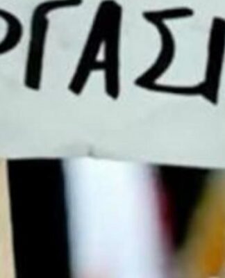223 Νέες θέσεις εργασίας στο Δήμο Πειραιά – Δείτε ποια είναι τα απαραίτητα προσόντα και δικαιολογητικά