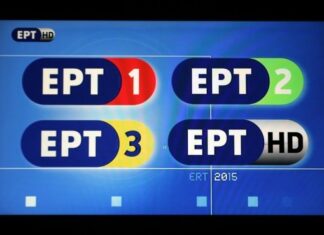 Δυο χρόνια μετά, η ΕΡΤ πάλι στον αέρα – Τα πρώτα της λεπτά (Bίντεο)