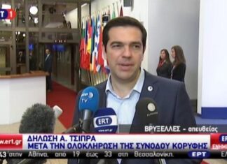Τσίπρας: Δώσαμε μια δίκαιη μάχη μέχρι τέλους