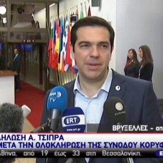 Τσίπρας: Δώσαμε μια δίκαιη μάχη μέχρι τέλους