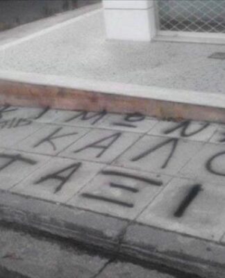 Συγκλονίζει η φωτογραφία για έναν 29χρονο που χάθηκε σε τροχαίο